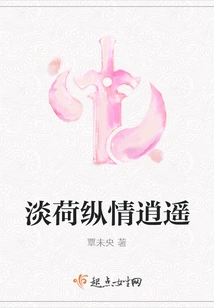 Danhe is Indulgent and Carefree