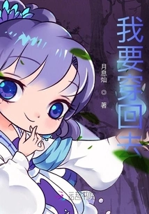 I Want to Put it Back On!