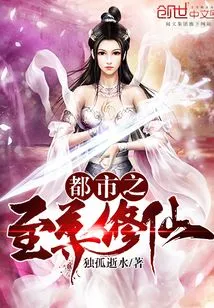 The Supreme Cultivation of the City