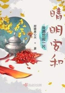 I Wish the World Would Be Clear and Peaceful