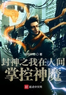 As a God, I Control Gods and Demons in the Human World