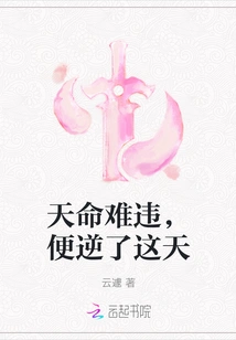 It's Hard to Disobey the Destiny, so We Went Against it Today