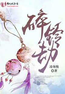 Broken Bell Tribulation