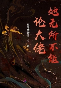 When it Comes to Bosses, She Can Do it All