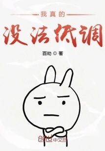 I Really Can't Keep a Low Profile