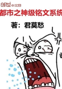 City God Level Inscription System