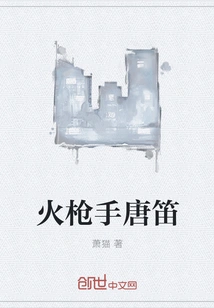 Musketeers Tang Flute