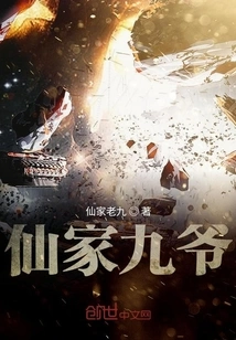 Ninth Master of the Immortal Family