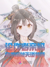 On the Author's Own Mother Being Kidnapped by Heaven after Wearing a Book