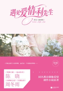 Mr. Li Meets Love (starring Zhou Dongyu and Chen Xiao)