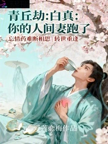 Butterfly Princess Snow God