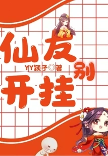 Fairy Friends, Don't Cheat