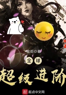 Global Super Advanced