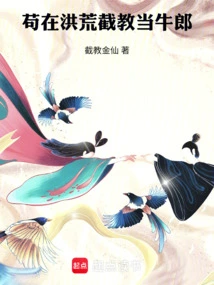 Gou Was a Cowherd in Ancient Times