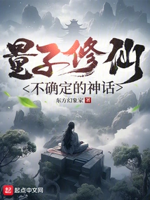 Quantum Cultivation: the Uncertain Myth