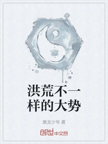 A Completely Different Trend