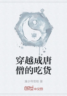 Travel Through Time and Become Tang Monk's Foodie