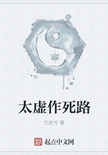 Taixu is the Road to Death