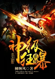 God-level Violent System