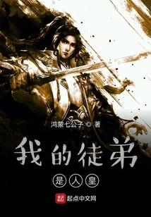 My Apprentice is the Human Emperor