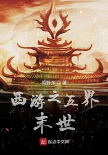 Journey to the West: the End of the Five Realms