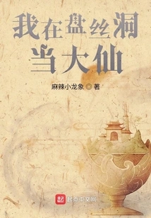 I Am a Great Immortal in Pansi Cave