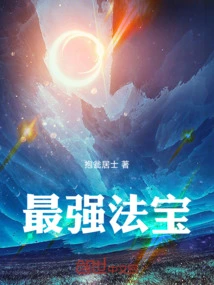 The Most Powerful Magic Weapon