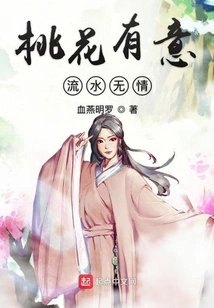 The Peach Blossoms Are Intentional and the Water is Ruthless