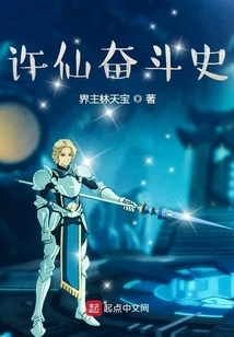 History of Xu Xian's Struggle