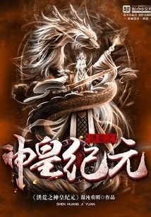 The Era of the God-emperor