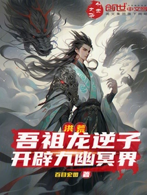 Prehistoric: My Ancestor Long Nizi Opened up the Nine Netherworlds