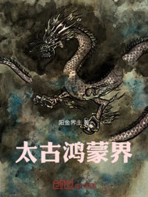 Swire Hongmeng Realm