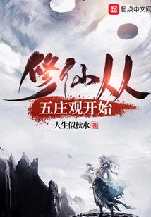 Cultivation of Immortality Begins with the Concept of Five Decorations