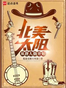 North American Sun Begins in Chinatown