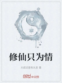 Cultivation is Just for Love