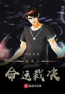 The Destiny of the Other Side