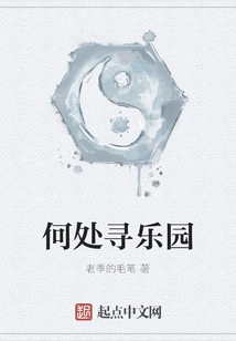 Where to Find Paradise