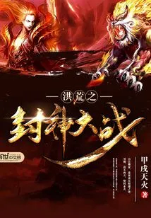 The Great Battle of the Gods