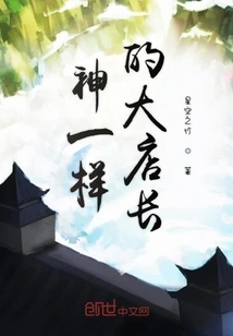 God-like Store Manager