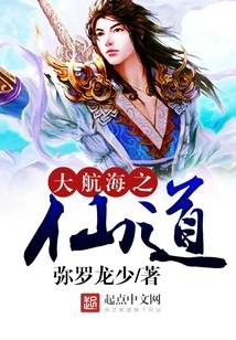 The Fairy Way of Great Navigation