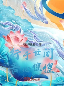 Walking in the World, My Heart is Filled with Fear