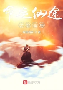 Destiny's Path to Immortality