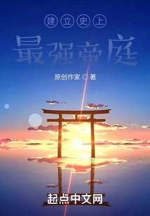 Build the Most Powerful Imperial Court in History