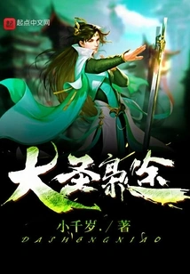 Great Sage Xiaotu