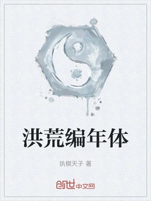 Prehistoric Chronicles