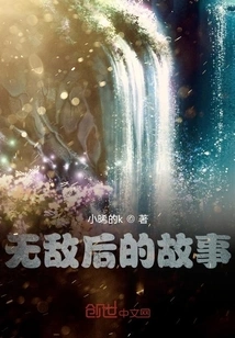 The Story of the Invincible Queen