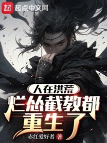 In the Prehistoric Times, Even Dead Cowards and Sects Have Been Reborn