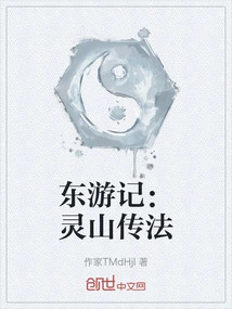 Journey to the East: Lingshan Dharma