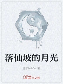 The Moonlight of Luoxianpo