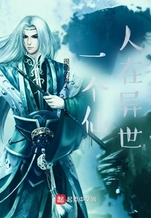 An Immortal in Another World